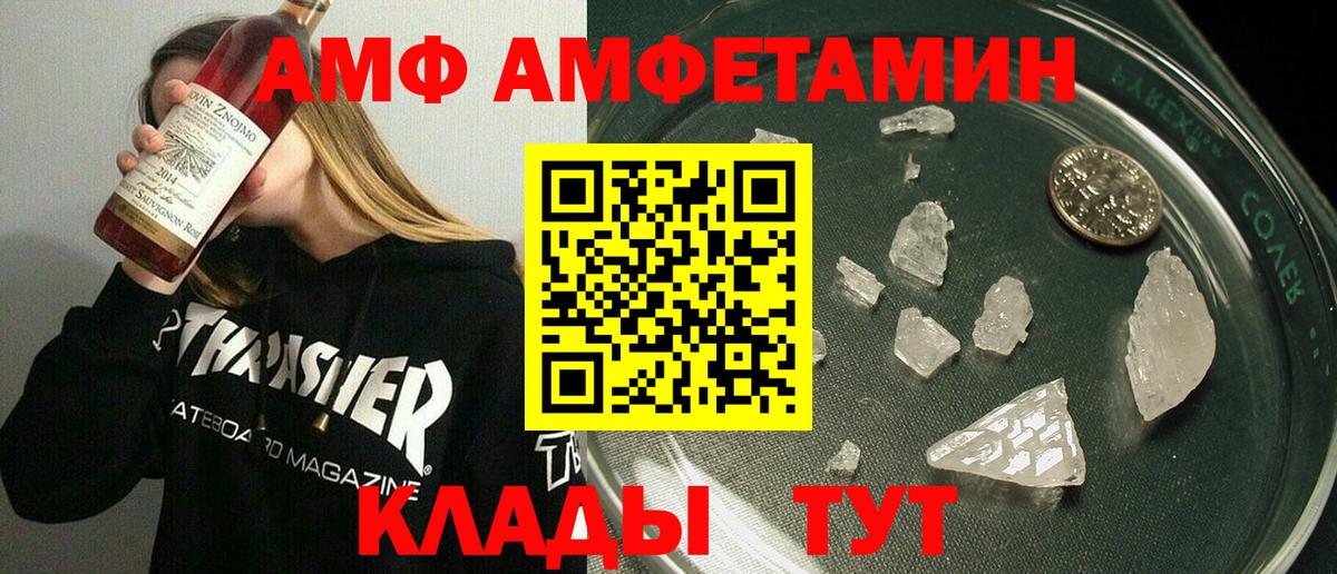 Амфетамин  Вход с VPN  Фурманов  Амфетамин Розовый  АМФЕТАМИН 