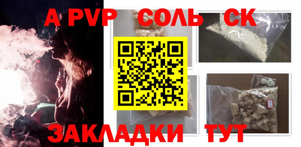 Альфа ПВП кристаллы Фурманов