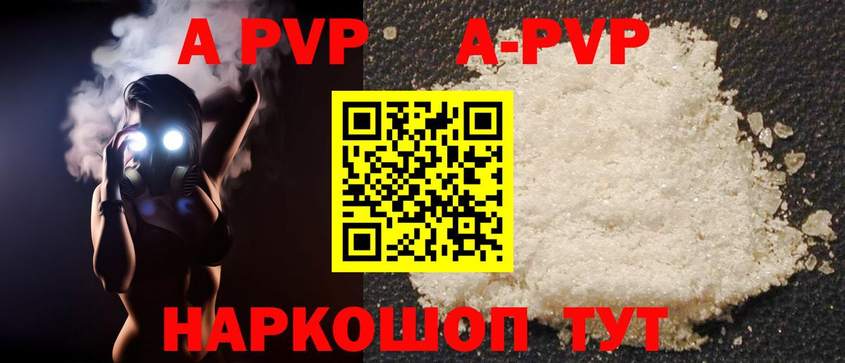 Фурманов  Альфа ПВП  Вход с VPN  Альфа ПВП мука  APVP мука 