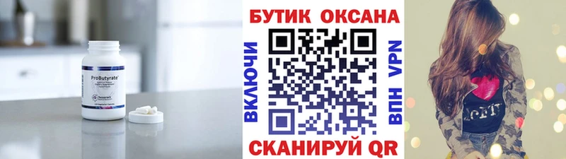 KRAKEN сайт  дарк нет формула  Бутират вода  наркота  Фурманов 
