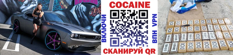 КОКАИН VHQ  Фурманов 