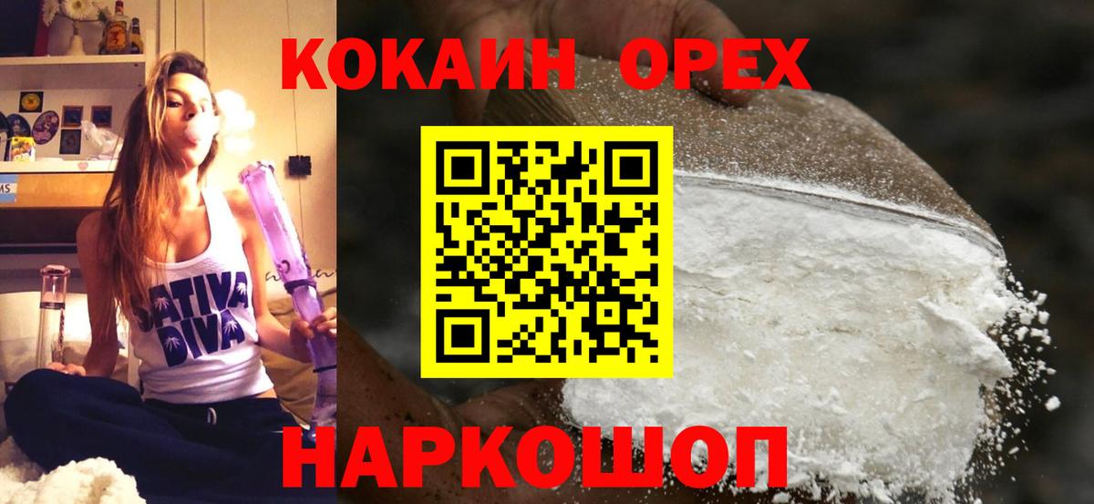 Фурманов  ГАШ  АМФ кристаллы  Alpha-PVP СОЛЬ   Меф МЯУ МЯУ кристаллы  Вход с VPN  Бошки Шишки 