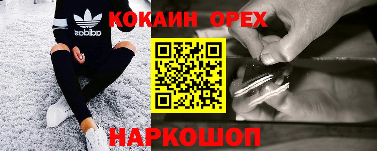 КОКАИН 99%  Кокаин  Фурманов  Кокаин 97%  Вход с VPN 