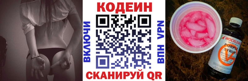 kraken ONION  закладка  Фурманов  Кодеиновый сироп Lean напиток Lean (лин) 