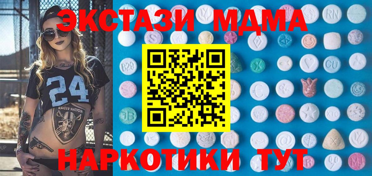 ЭКСТАЗИ 280 MDMA  Экстази XTC  hydra как войти  Фурманов  площадка состав  Вход с VPN 