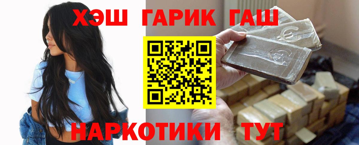 ГАШИШ гарик Фурманов