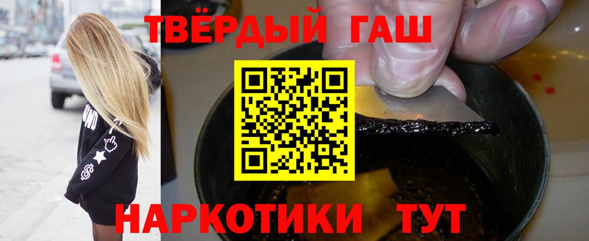 ГАШИШ гарик  Вход с VPN  закладка  Фурманов 