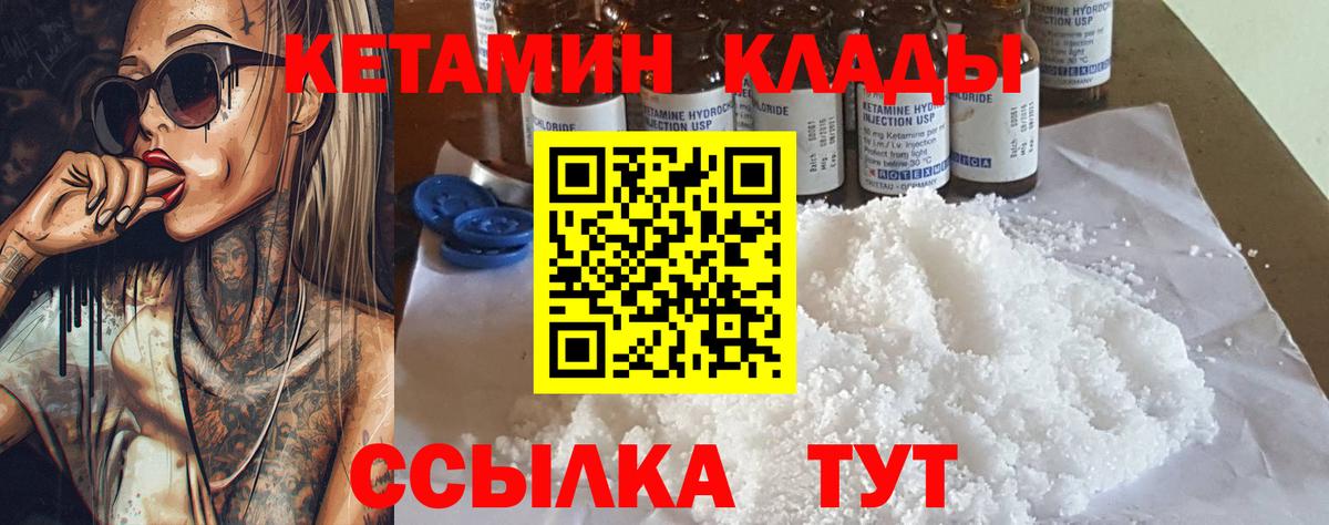 Кетамин VHQ  Вход с VPN  Фурманов  КЕТАМИН VHQ 