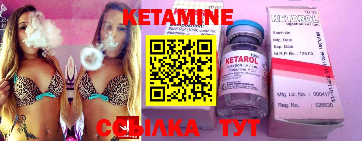 Кетамин VHQ Фурманов