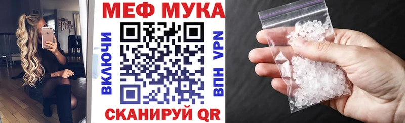 Меф мяу мяу  Фурманов 