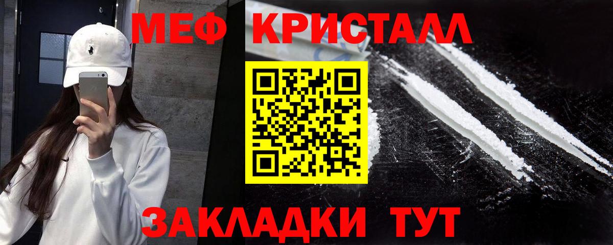 Меф мяу мяу Фурманов