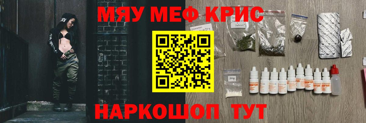 Фурманов  МЯУ-МЯУ  МЯУ-МЯУ  Вход с VPN  Меф VHQ  цены   МЕФ мяу мяу 
