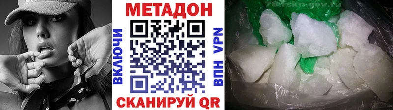 Метадон кристалл Фурманов
