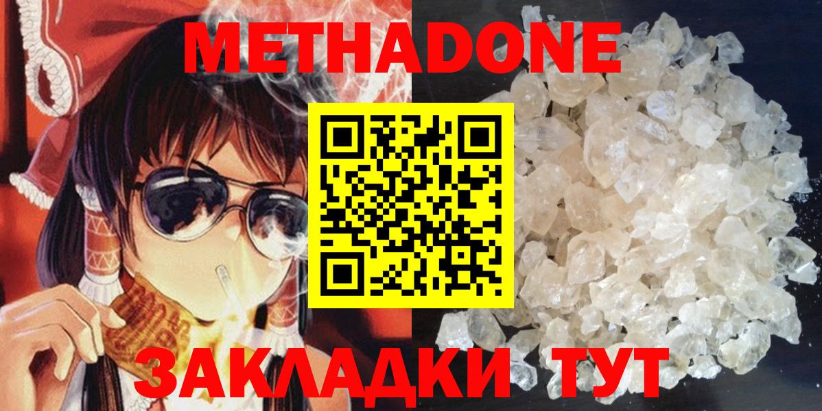 МЕТАДОН VHQ Фурманов