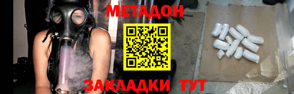 Фурманов  МЕТАДОН VHQ  Вход с VPN  Метадон VHQ 