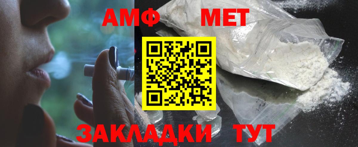 Первитин Methamphetamine Фурманов