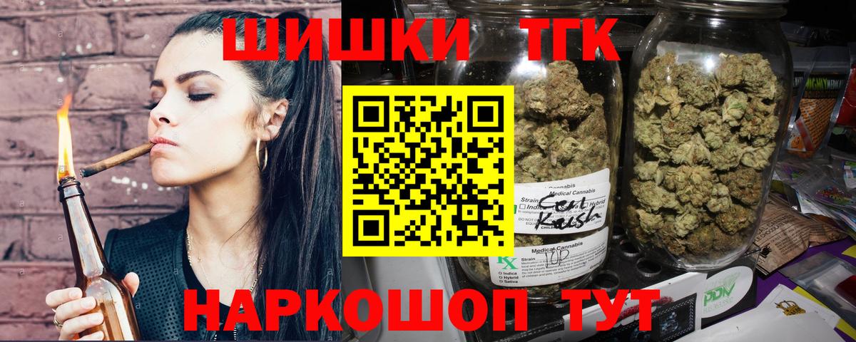 Шишки марихуана сатива Фурманов